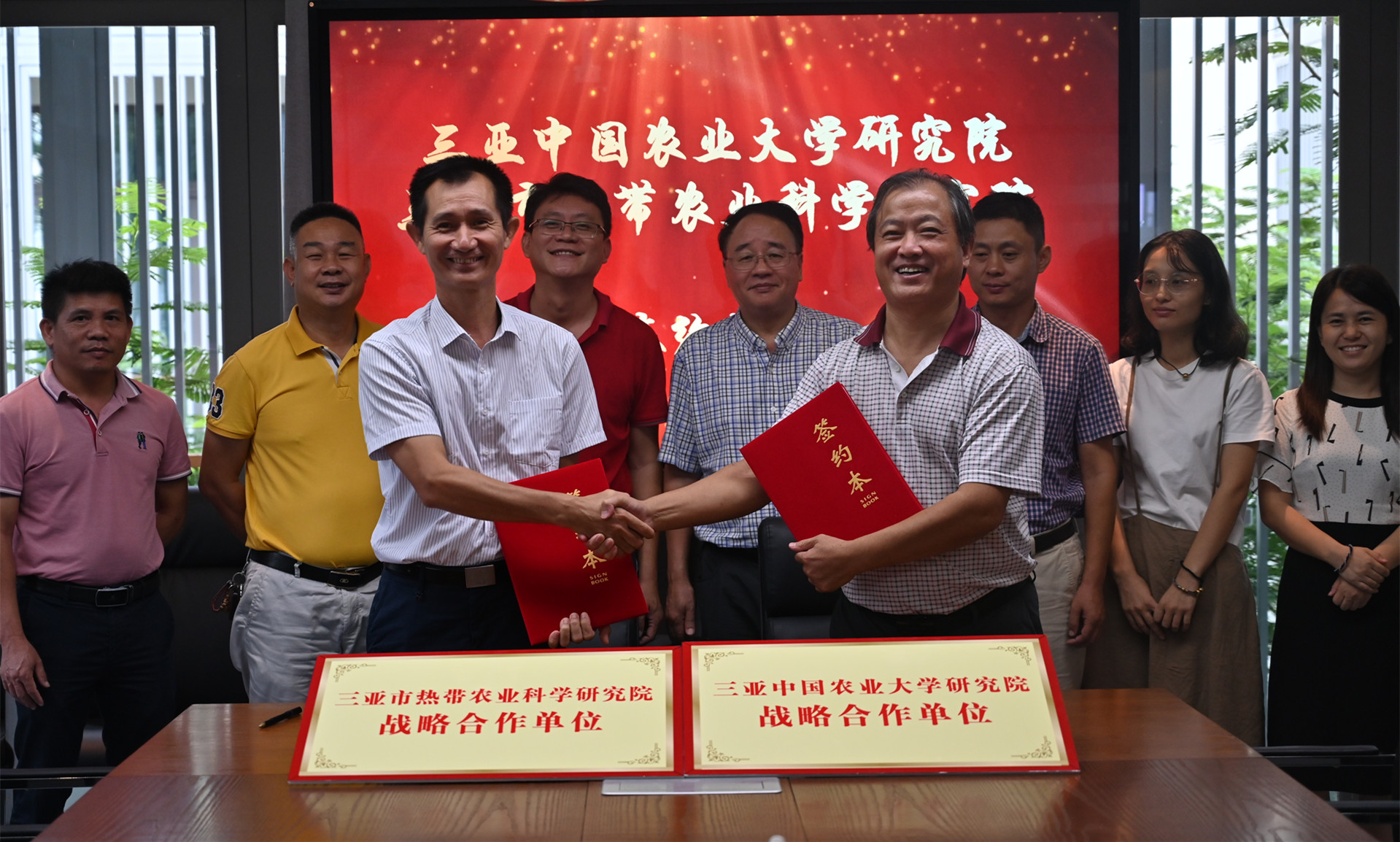 中国农业大学三亚研究院与三亚市热带农业科学院签订战略合作协议